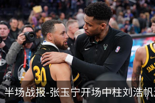 半场战报-张玉宁开场中柱刘浩帆送礼险丢球 国足0-0泰国